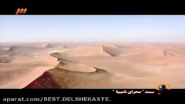 مستند صحرای نامیبیا دوبله فارسی