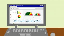 نرم افزار نگهداری تعمیرات هگزا Hexa Cmms