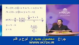 جبر احتمال مثال1  احتمال در فضاهای پیوسته 