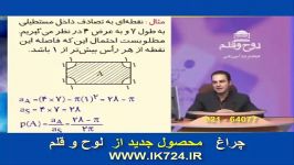 جبر احتمال مثال3  احتمال در فضاهای پیوسته 