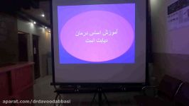 سلسله مباحث آموزش دیابت ویژه بیماران دیابتی