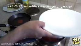 Mirza Ghasemi  طرز تهیه میرزا قاسمی