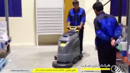 دستگاه اسکرابر  زمین شوی Karcher  کفشوی کرشر