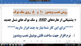 آموزش نصب ویندوز 10 روی مک بوك bootcamp6 بوت كمپ6