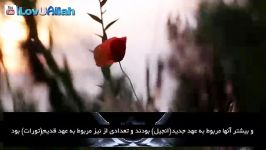 اسلام زور شمشیر گسترش یافته؟ یوسف استیس