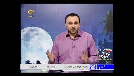 تلاوت محمدجواد میرنظافت 18 ساله در برنامه اسرا 24 11 91