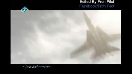 پرواز تامکت های ایرانی جنگنده  نیروی هوایی ایران  خلبانان 