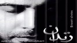 زندان اهنگ جدید محسن چاوشی زندان بەزودی