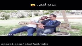 رابطه دخترا وپسرا در دوران قهر آشتی خنده داااااار