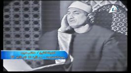 استاد هاشم هیبه  سوره عنکبوت  1969