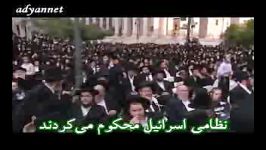 ده ها هزار یهودی علیه صهیونیست ها تظاهرات کردند