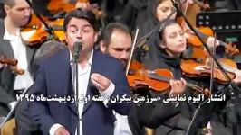 بخشی آهنگ «بی کَس» همای به زبان فارسی آذری