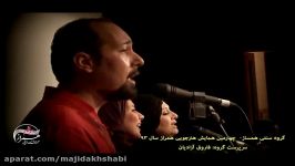 اجرایی زیبا گروه سنتی همساز به سرپرستی فاروق آزادیان