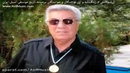 Asil Music  تصنیف علی مولا استاد اکبر گلپایگانی