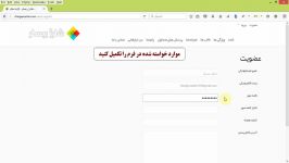 راهنمای عضویت در سایت شارژ ریسلر