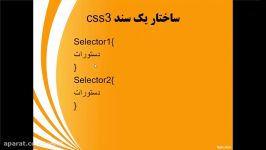 آموزش html5 css3 قسمت دوم