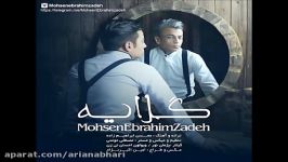 Mohsen Ebrahimzadeh  Gelaye  New an music 2016