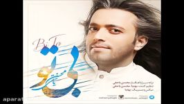 Mohsen Yahaghi  Bi To  New an music 2016