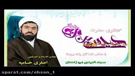 حجت الاسلام اصغری حسامیه گفتگوی حضرت عیسی مردگان