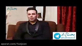 مصاحبه وحید پسر تلگرامی برنامه شوک