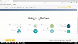 آموش نصب افزونه پرداخت آنلاین OpenCart