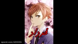 طالع بینی به سبک Ouran Highschool host club ساخت خودم