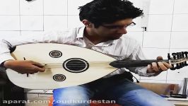 عود ساخت رضا حریری