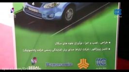 ویدئومپینگ خودرو جدید سایپا نمایشگاه صنعت خودروی ایران