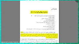 وقتی خود داروین به فرضیه فرگشت تکامل شک میکند 