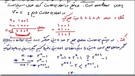 آموزش معماری کامپیوتر کنکور ارشد دکتری جلسه ۱ قسمت ۲