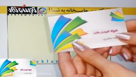 کارت ویزیت لمینت مات