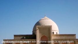 نارداران مرقد خانم بی بی رحیمه خواهر امام رضا3