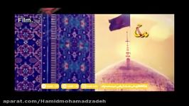 زمینه امام رضا علیه السلام کربلایی حمید محمدزاده