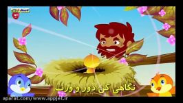 ترانه کودکانه شاد بسیار زیبا خروس زری پیرهن پری