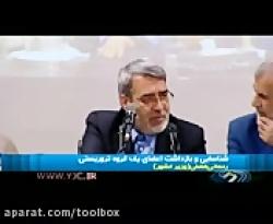 کشف تونل تروریستی در عمق بیست متری زمین ایران
