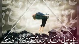 آهنگ جذاب عاشقانه فوق العاده زیبا صدای امید عامری