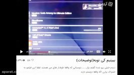 چرا بازار گیم آپارات ترکید پارت 1 Alireza Gamer