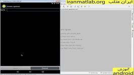 فیلم آموزش فارسی اندروید android پیش نمایش 9