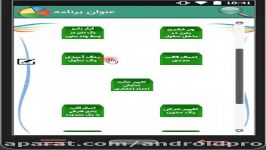 آموزش Word 2013 Excel 2013 به صورت اپلیکیشن اندروید