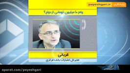 نزدیک شدن به روز موعود برای تازه عروس دامادها