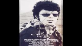 مجتبی یزدی کابوس تنهایی Mojtaba Yazdi  Kabose Tanhaei