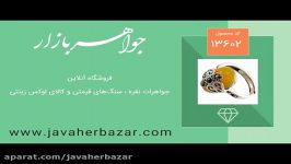 انگشتر مارکازیت عقیق زرد طرح آدرینا زنانه  کد 13602