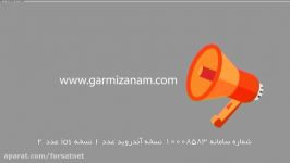 آگهی اپلیکیشن جار میزنم