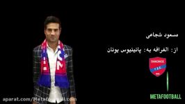 متامدیا  نقل انتقالات مهم اروپا هفته سوم جولای