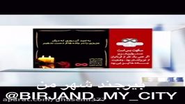 پویش خراسان جنوبی ها