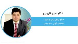 دکتر قارونی  تغذیه بعد جراحی بینی