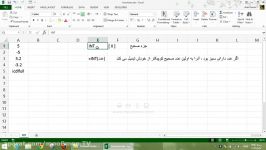  آموزش ویدئویی 70 تابع پرکاربرد اکسل  ویدئو دوم