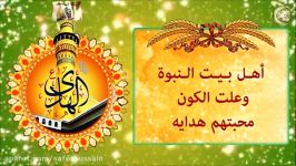 مولد الإمام علیّ الهادی علیه السلام