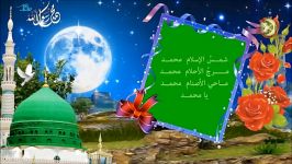 مولد الرسول ص طلع البدر علینا أباذر الحلواجی