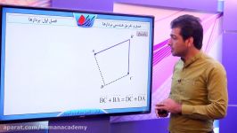 هندسه تحلیلی کنکور  جمع تفریق هندسی بردارها